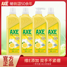 AXE斧头牌柠檬护肤洗洁精家用不伤手洗涤剂1.01kg*4瓶