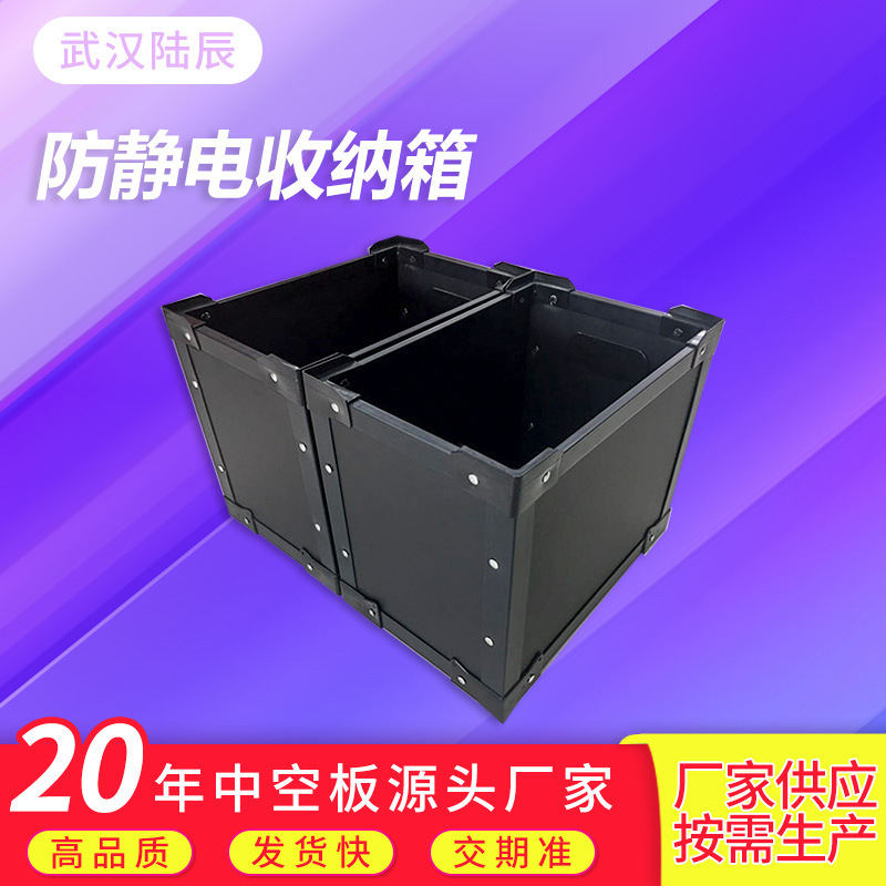 防静电中空板零件周转箱‌ 电子厂车间专用 可堆叠防尘物流收纳盒|undefined