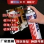 迈克工业快干渗透洗模水
