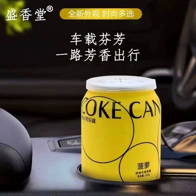 Car Perfume Aromatherapy, Freshener Solid Fragrance Balm