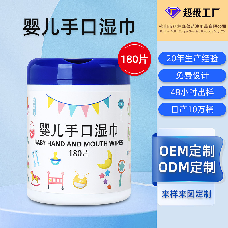 Oprah Baby Hand and Mouth Wet Wipes Large Bucket 180 Wipes Large Package Household Wet Wipes Custom Bucket Packaging