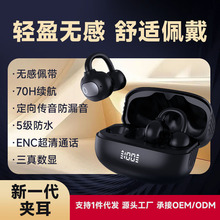 新款OWS蓝牙耳机降噪耳夹开放式超长续航运动跑步不漏音