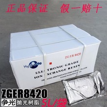 Ʒ⒁֬ZGER8420 촲ˮӼ֬ tԺҌI