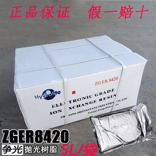 ��Ʒ���⒁���֬ZGER8420 �촲����ˮ��Ӽ���֬ �tԺ����Ҍ��I