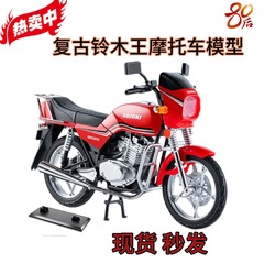1:10gs125合金摩托车模型男孩声光收藏摆件复古铃木王合金车玩具