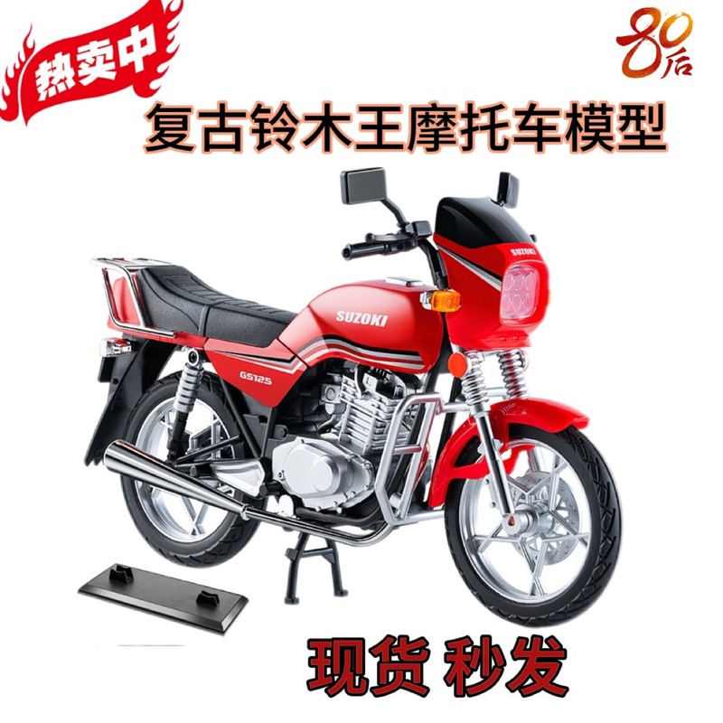 1:10gs125合金摩托车模型男孩声光收藏摆件复古铃木王合金车玩具|undefined