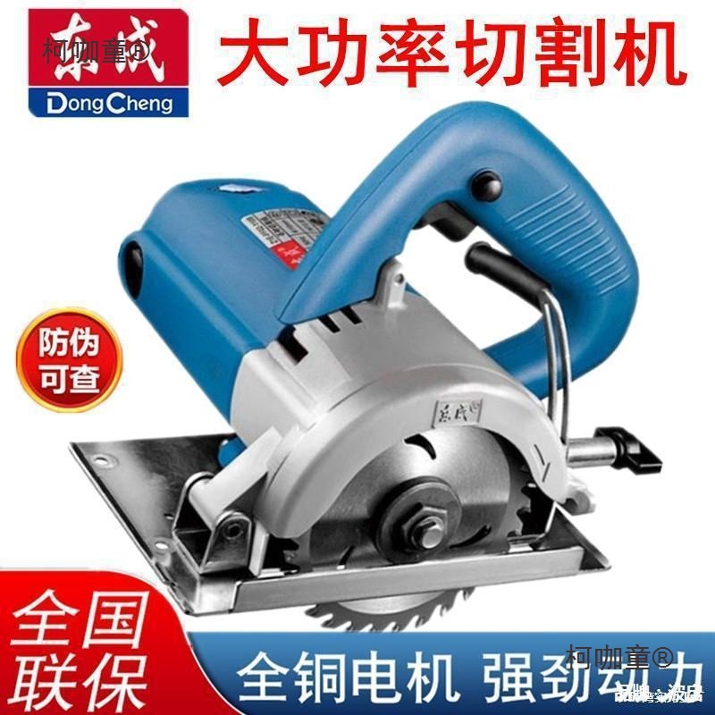 成石材切割机大功率瓷砖石材110云石机1600W4寸木工手提切麦太保