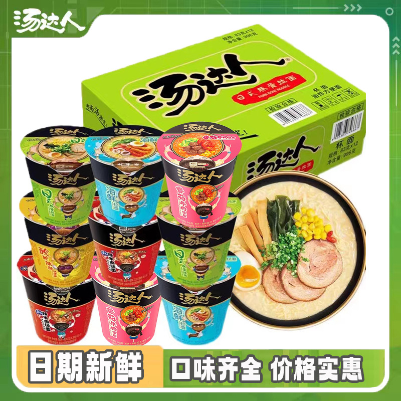 Unified Tonkan instant noodles small cup quick meal late-night snack supermarket instant noodles Japanese bone soup sour and spicy seafood wholesale