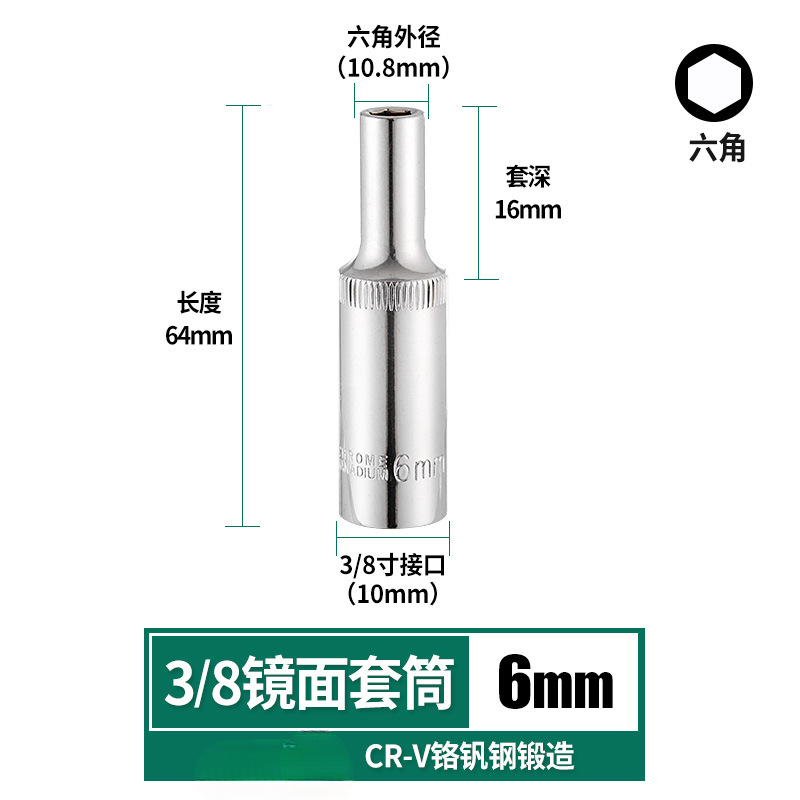 Shengtao Zhongfei alargar la cabeza de la manga, llave de trinquete alargada, manga corta, 3 / 8 Zhongfei hexagonal 10 boca cuadrada