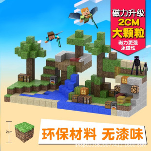 Magnetic Block World Building Block Toys Six-sided Magnetic Children's Educational Assembled Toys Magnetic Suction Building Block Manufacturers Wholesale