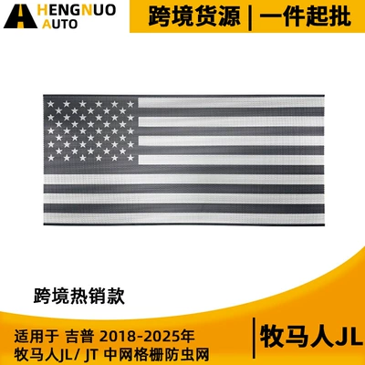 Suitable for 18-25 Jeep Wrangler Jl Jt Black and White American Flag Modified Grille Insect Net