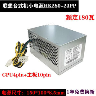 New Lenovo 10-pin desktop power supply HK280-23PP PA-2181-1 PCE028 M4650M920T