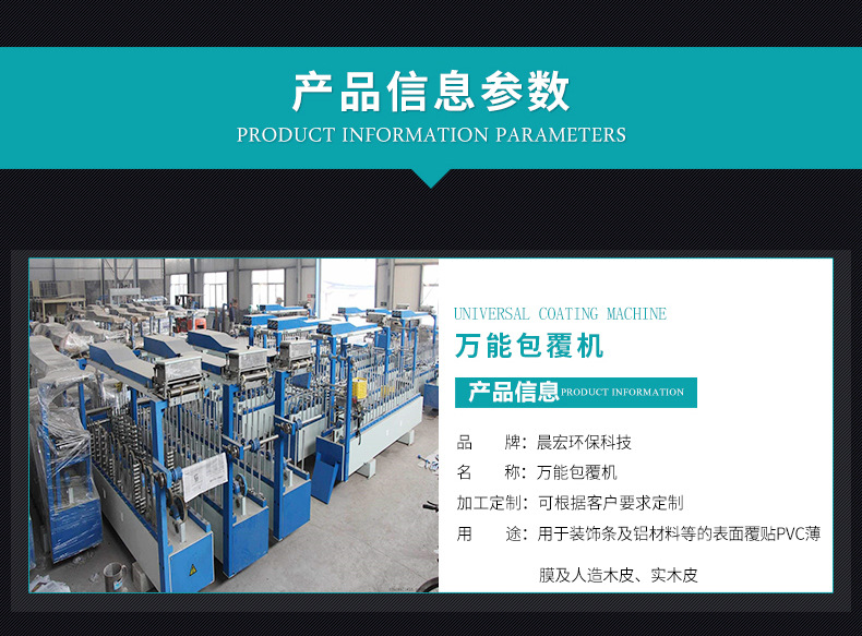万能包覆机-拷贝_03.jpg