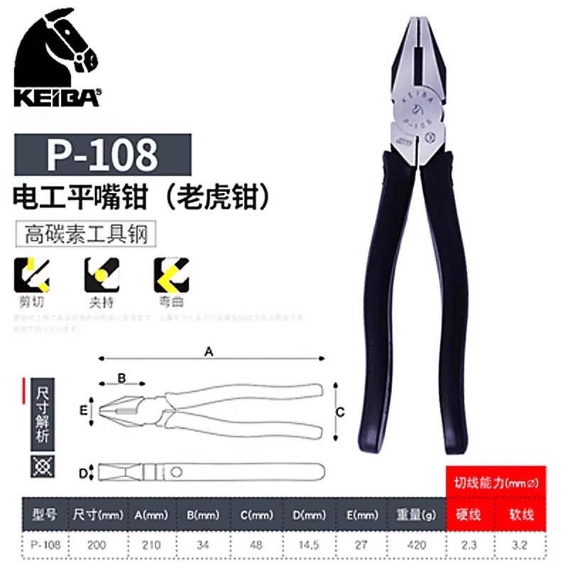 オリジナル日本コンチネンタルワイヤーペンチ P108 輸入工業用電気技師バイス平ペンチ 6/7/ 8inchKEIBA|undefined