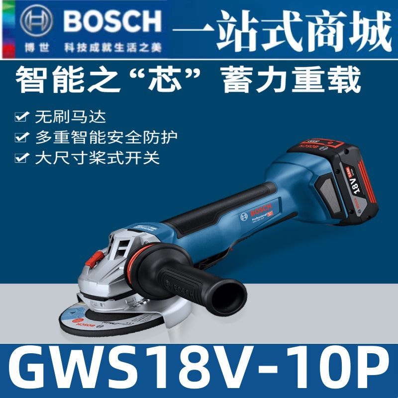 博世正品锂电充电式手提GWS18V-10P角磨机无刷切割GWS18V-15P