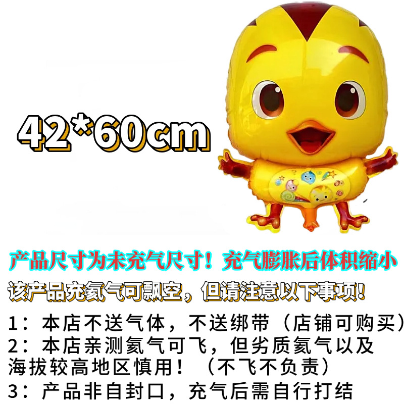 22inch 헬륨 풍선 - 플라잉 칙 매기