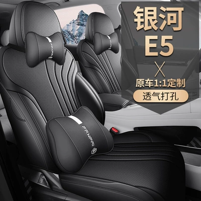 Full Surround Dedicated Seat Cover | Geely Modelə uyğun (Original) oturacaq örtükləri