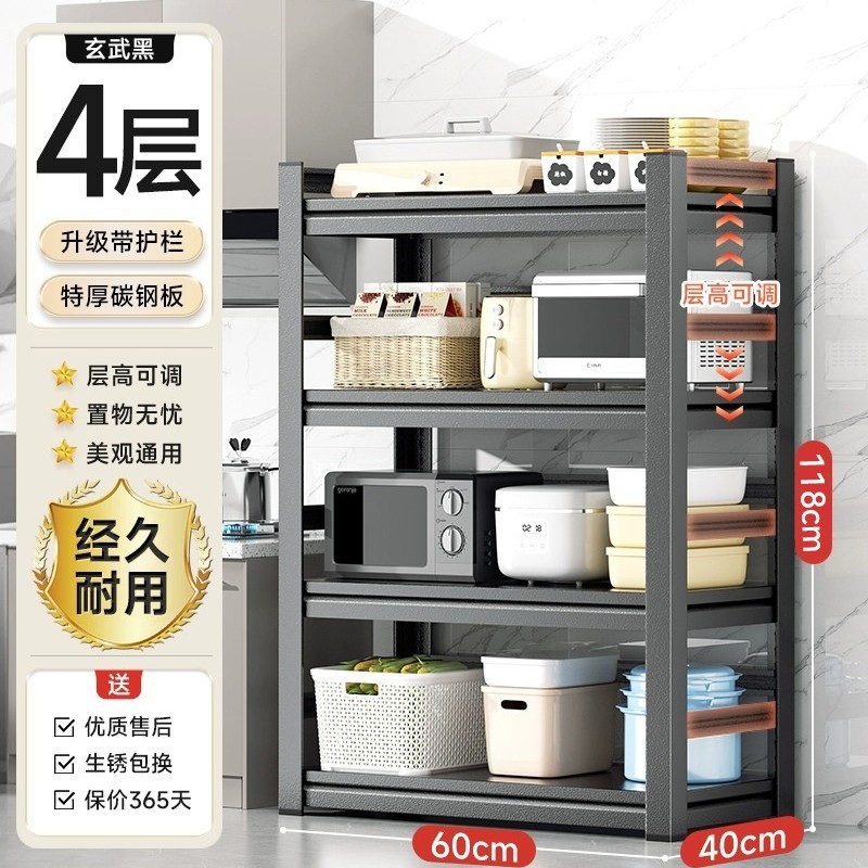 キッチン床置き多層収納ラック電子レンジ収納ラック家庭用多機能オーブンポットラック収納コンテナ|undefined