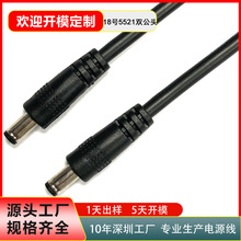 10A�����DC5.5*2.1�������Դ��ȫ�~0.75ƽ���p�����p�^dc����