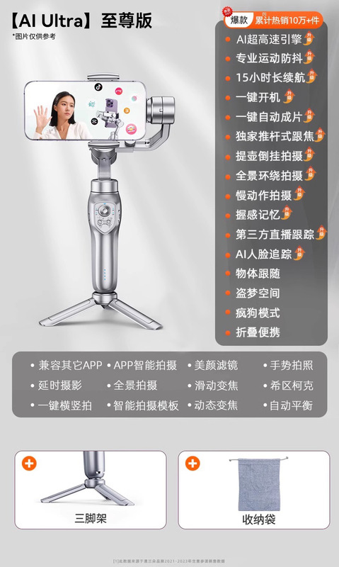【2025全球新款】AI追踪手机稳定器云台防抖手持直播拍摄vlog平衡|undefined