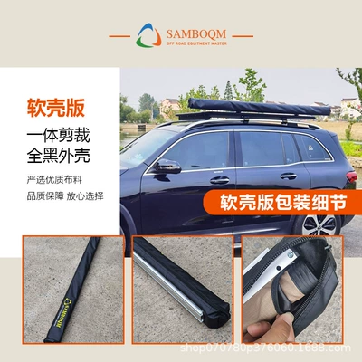 Aluminum Shell Side Tent, Car: Avtomobil dam çadırları