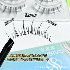 彩思秀R08媽生超細透明梗睫毛假睫毛超自然新手自粘整條嫁接漫畫