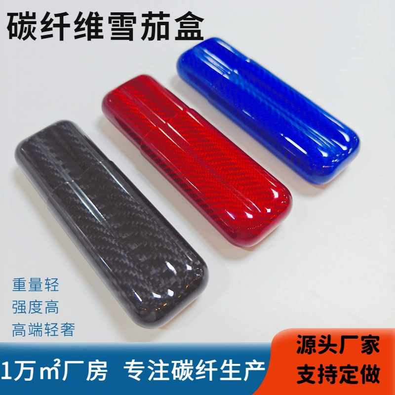 3K глянцевая матовая коробка для сигар из углеродного волокна, набор из двух или трех штук, портативная коробка для сигар, чехол для сигар из углеродного волокна, коробка для сигарет