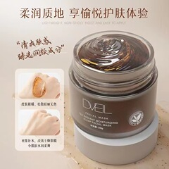 DVeil白茶光採潤顔睡眠マスク水潤い塗り弾潤錠水ゼリーマスク