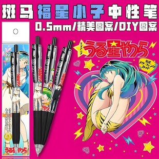 ��Ʒ�ձ�ZEBRA���R��������С��DIY�����ԹP�W�����ӕ�����ԇ��05