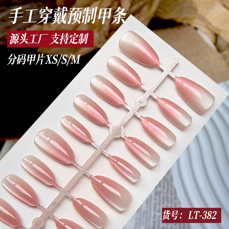 Handmade Pre-Made Nail Strips for Autumn and Winter, Whitening Atmosphere, Gradient Cat Eye Blush Nails, Wearable Nails, Almond Pure Desire Manicure