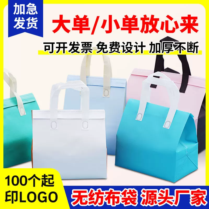 外卖保温袋定制logo一次性商用加厚手提覆膜餐饮烧烤无纺布打包袋