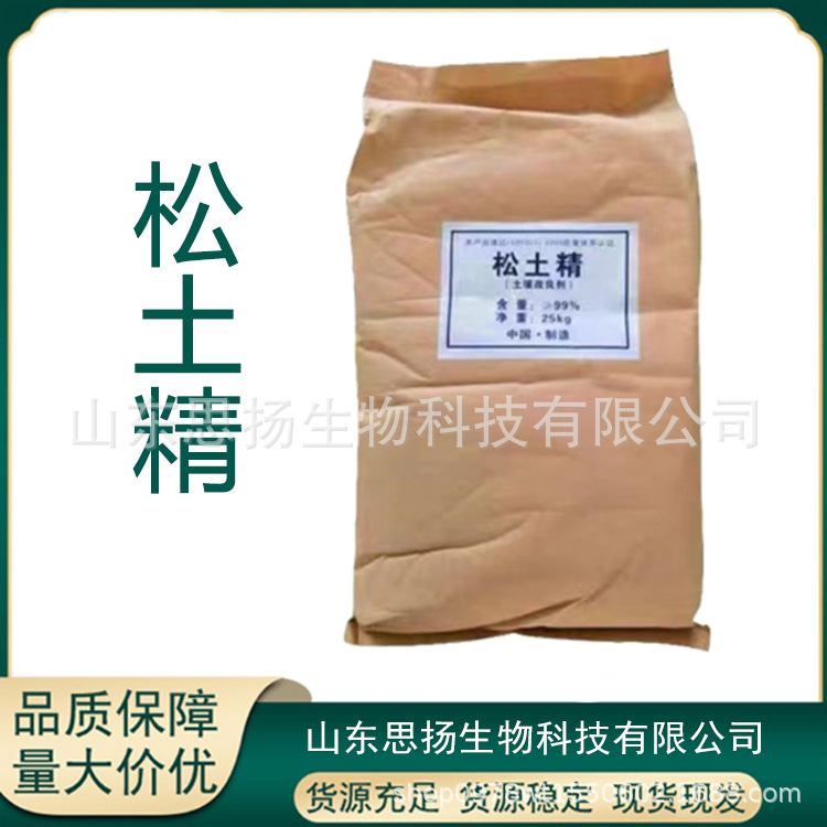 土壤改良剂土壤疏松剂土壤板结 免深耕 松土精 松土剂 量大批发