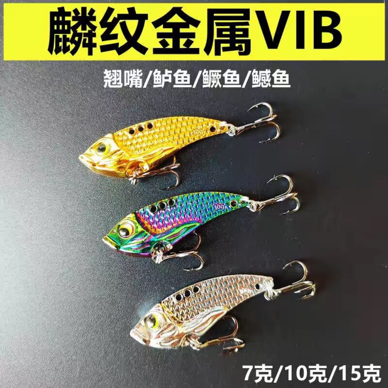 Metal Dragon Scale Hard Bait, Colorful Vib Lure, Rattlesnake Long-Range Cocked Fish, Horse Mouth Bass, Freshwater Universal Bait