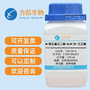 N-�u�һ��Ҷ���-N,N&prime;,N&prime;-������ 150-39-0 ����98% 25g100g500g