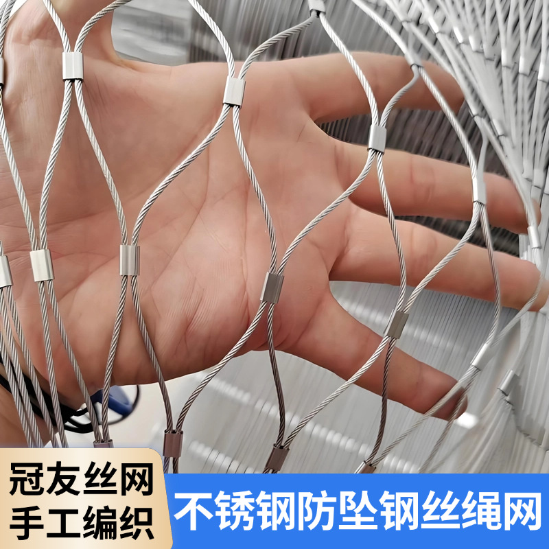 不锈钢卡扣钢丝绳网安全防坠网动物园防护钢丝绳网阳台防抛物网