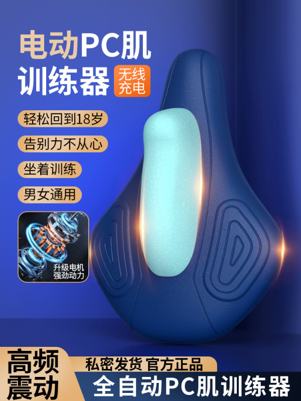 電動ケーゲルトレーナー 男性用PC筋マッサージ器 脚を締める 肛門を上げる 骨盤底筋内側内転運動 痩せ脚|undefined