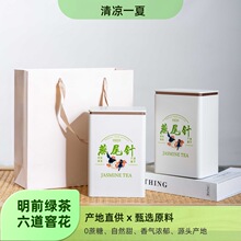 茉莉花茶明前毛峰绿茶广西茉莉花六道窨制茉莉燕尾针茶叶一斤两罐