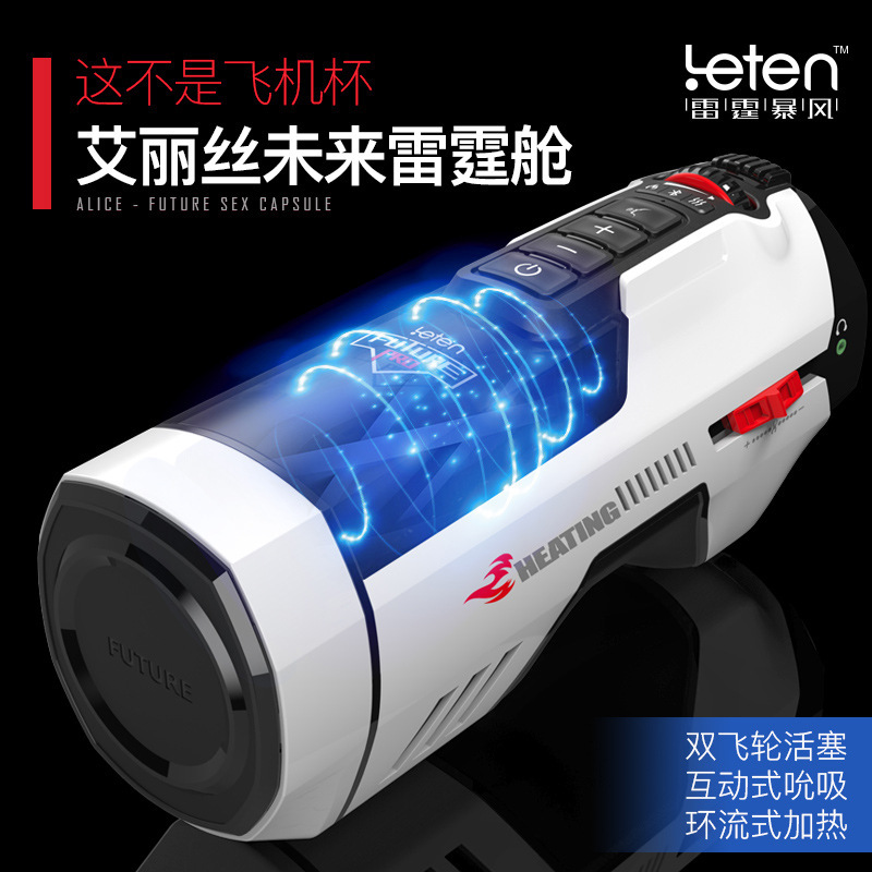 LeTEN Thunder Storm Future 708 automatic heating sound aircraft cup…