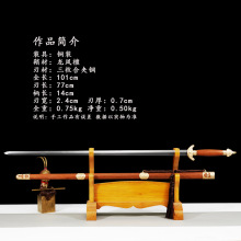 承古寻剑龙泉市刀剑轻剑细练习剑一体户外防身冷兵器未开刃收藏
