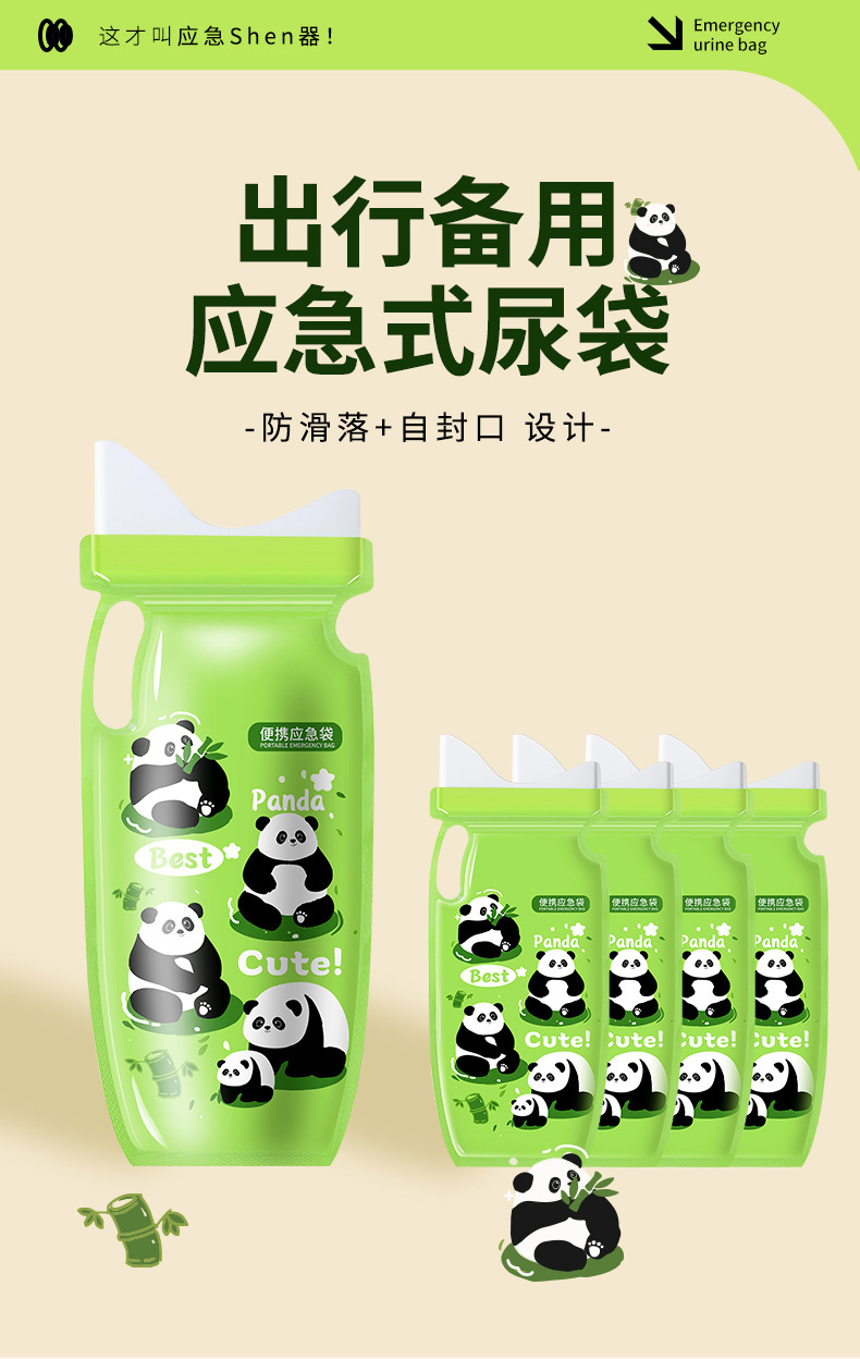 Emergency Urine Bag Disposable Urinal Artifact for Men and Women Car Urinal Portable Toilet Car Urinal Urinal