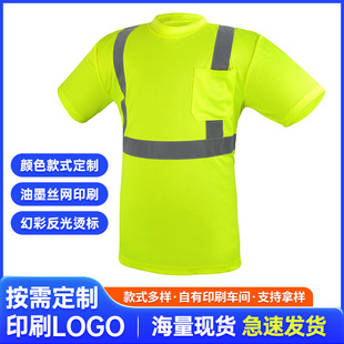 Manufacturer Supplies Reflective T-Shirts, Safe Bird's Eye Cloth, Translucent Reflective Clothing, American Standard Construction Site Fluorescent Green Reflective Clothing