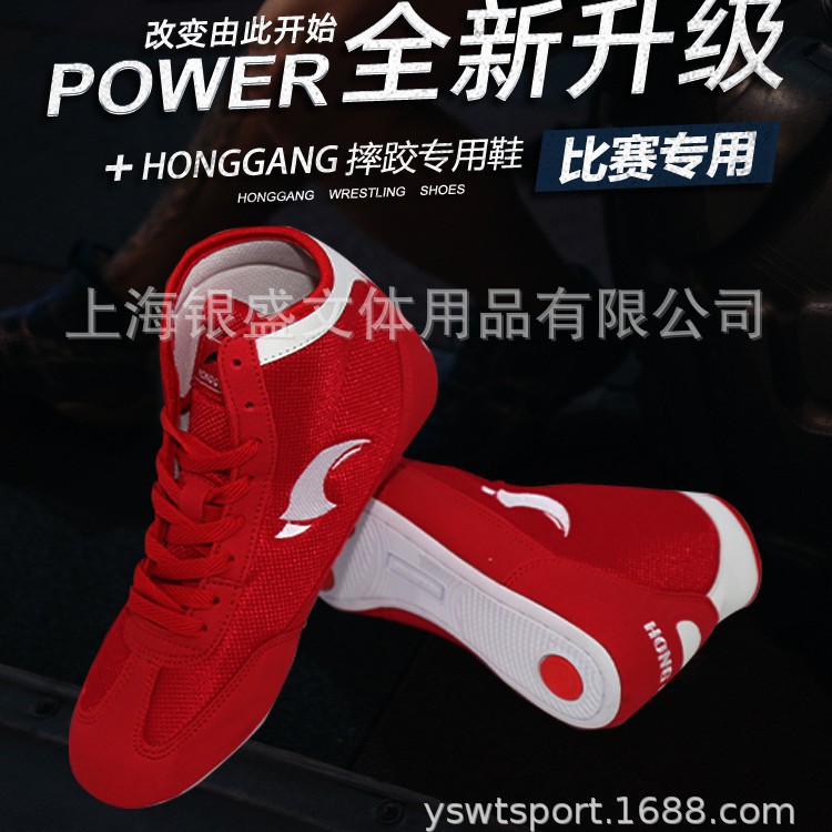 成人儿童拳击鞋男低帮散打鞋高帮格斗训练鞋摔跤鞋跤靴专业拳击鞋