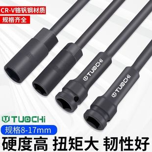 Extra-long Electric Wrench Sleeve Lengthened Air Cannon Sleeve Special Tool for Deep Screws in Bucket of Electric Vehicle and Motorcycle