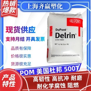 Pom American Dupont 500t Flame Retardant, Wear-Resistant, Chemical Corrosion-Resistant, High-Impact Polyformaldehyde Plastic Particles