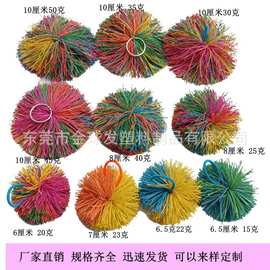 厂家直销橡胶丝球 毛毛球 儿童毽子小学生沙包球 橡筋沙包球