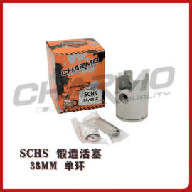 SCHS  活塞 摩托车改装活塞 竞技加强版 CHARMO 38MM 单环