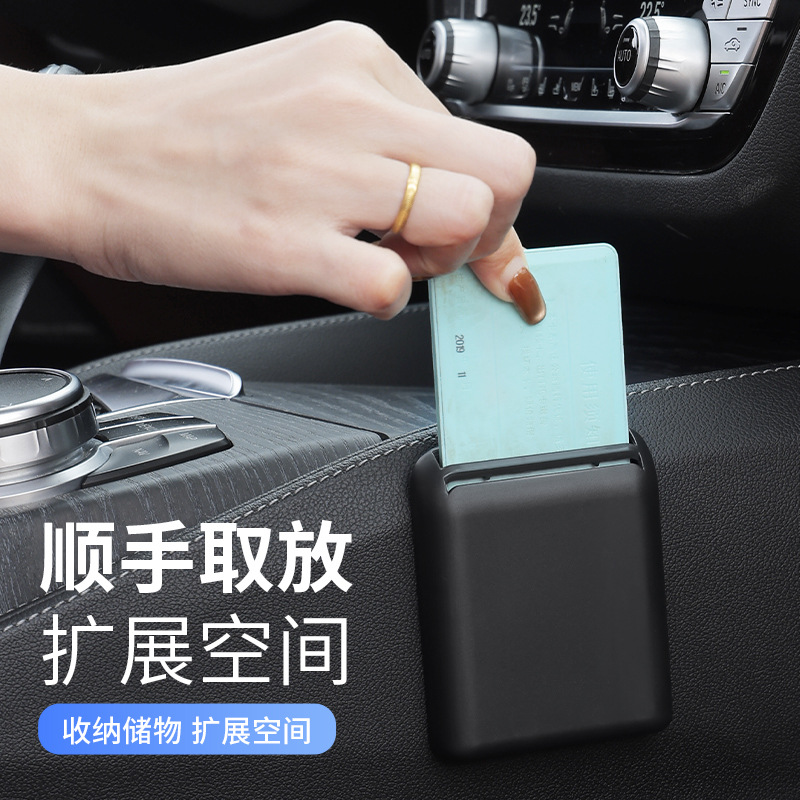 Car High-Speed Card Holder Storage Card Inserter Car Card Clip Car Card Slot Box Multi-Functional Modification Accessories Universal