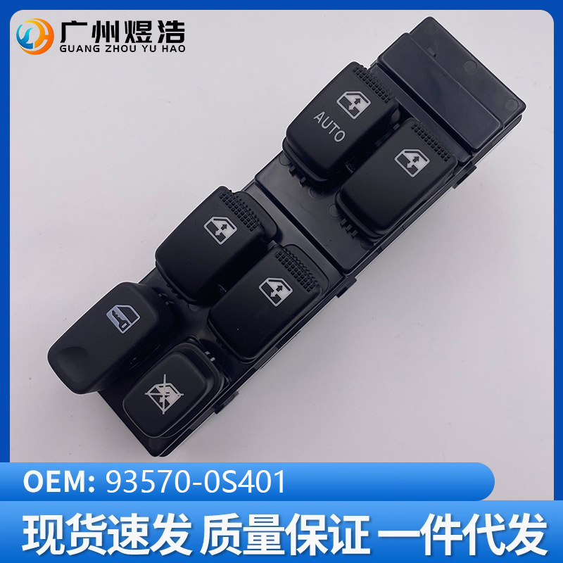 93570-0S401 Is Suitable for the Left Front Door Lift Switch of Kia Cerato/Spectra 93570-0S401 Is Suitable for the Left Front Door Lift Switch of Kia Cerato/Spectra