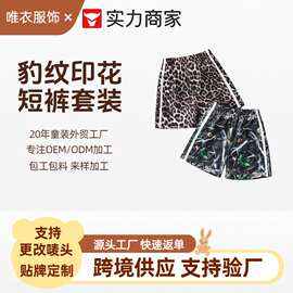 亚马逊跨境供应商夏装中小童女孩豹纹阔腿短裤直筒休闲A字运动裤
