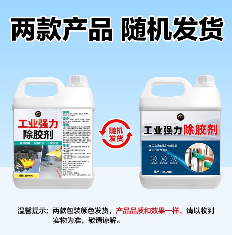 Industrial Powerful Adhesive Remover for Glass, Floors, Tiles, Doors, and Windows; Adhesive Stain Remover Spray